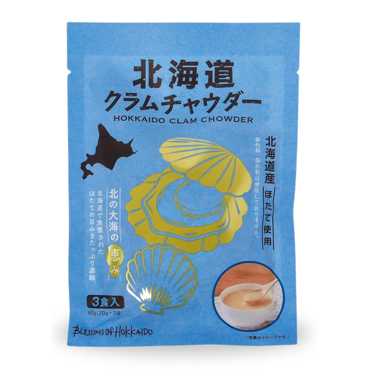 Hokkaido Clam Chowder (3 Servings)
