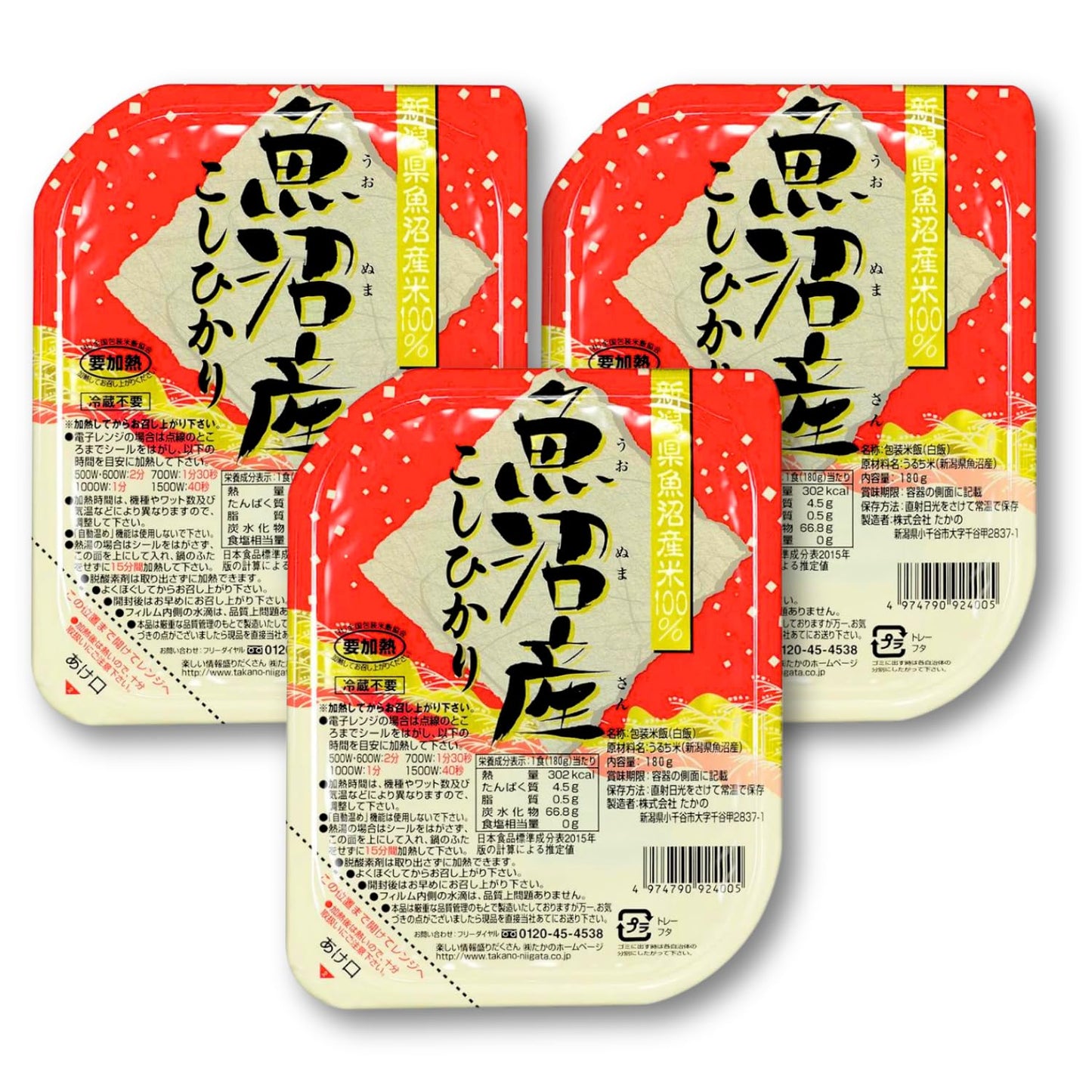 Takano Japanese Koshihikari Instant Microwave Rice, 3 Servings